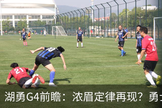 湖勇G4前瞻：浓眉定律再现？勇士将拒让赛点